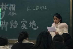 801班主题班会“追逐梦想脚踏实地”为期末考试加油！加油！