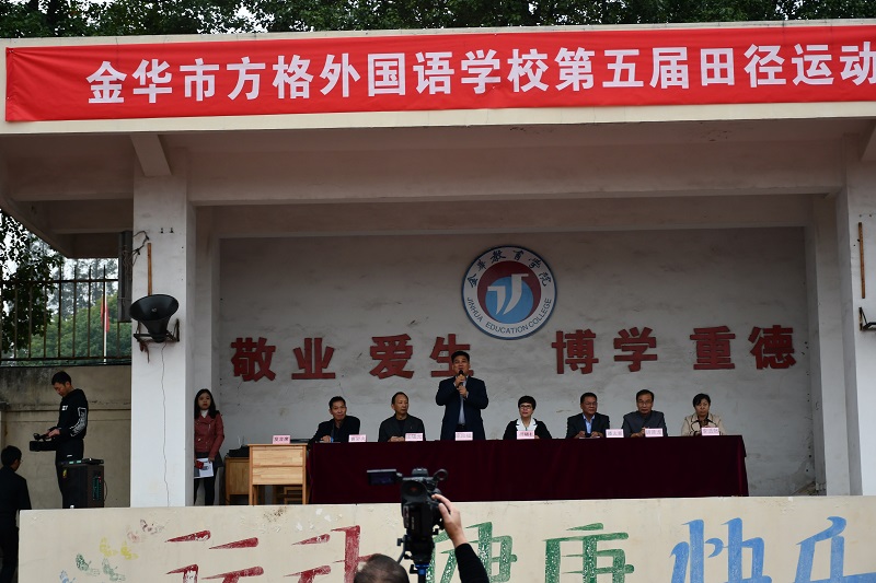 陈董宣布大会开始.JPG