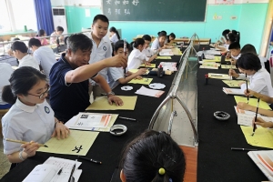 软笔书法社团