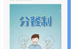 预防流感小常识