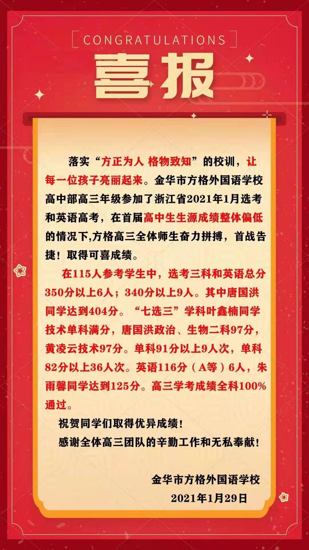 喜报.jpg