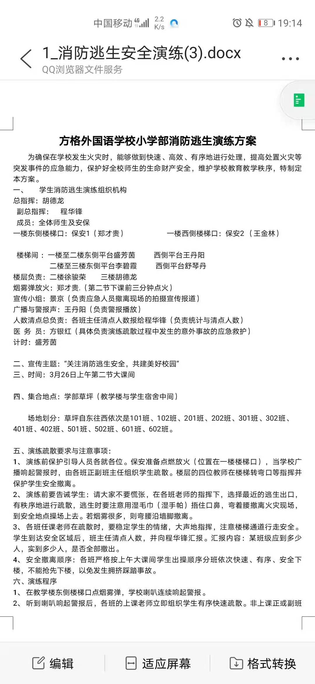 微信图片_20210329191731.jpg