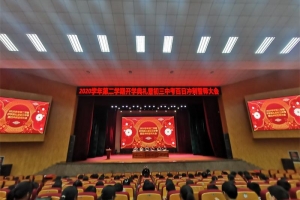 奋战百日，我必成功——初三中考百日冲刺誓师大会
