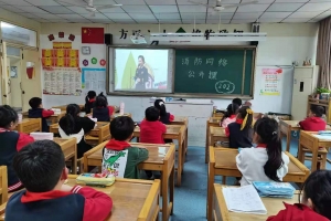 关于组织收看中小学消防公开课网络直播的通知