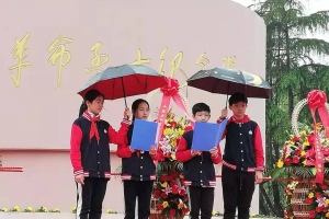 “缅怀先烈 致敬英雄”