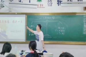 方格外国语学校高中部教研----------吴华老师