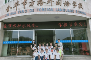 “我与小学零距离”——青春幼儿园参观金华市方格外国语学校小学部幼小衔接活动