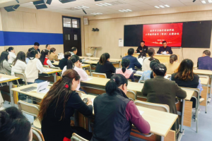 教以共进，导以致远——金华市方格外国语学校教学指导（督导）中心首次活动