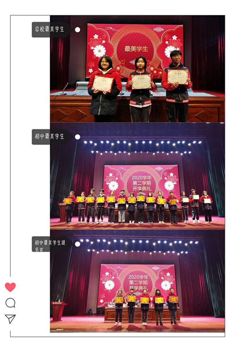 最美学生.jpg