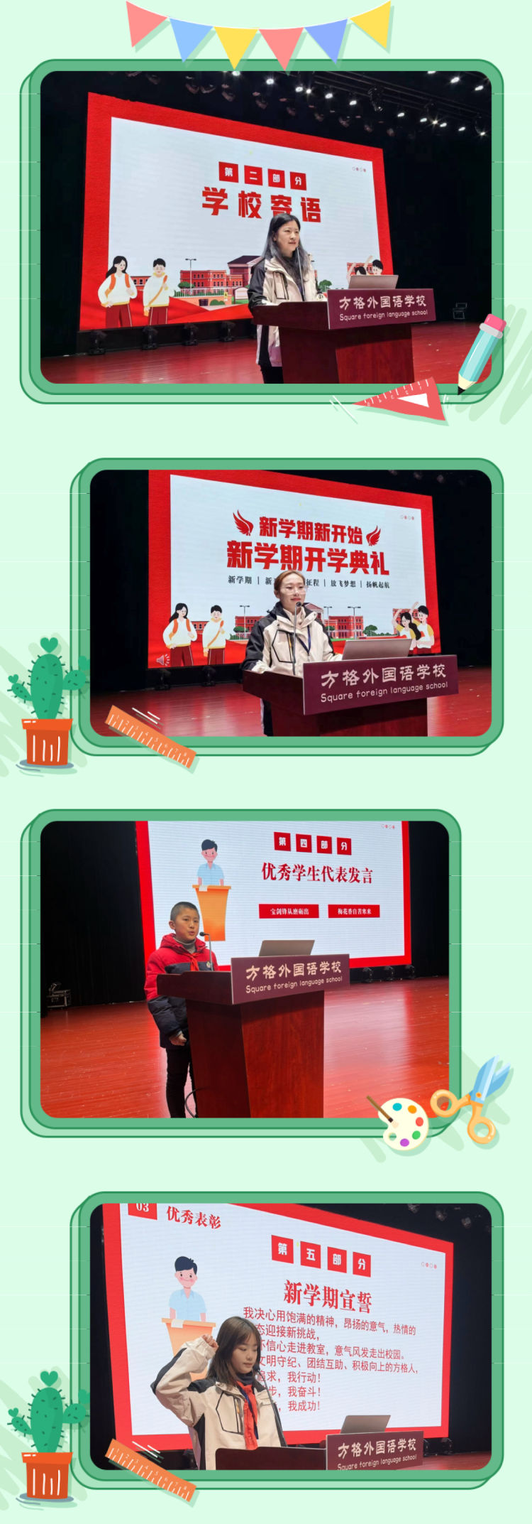 开学典礼.jpg