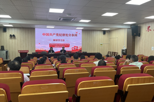 学条例·守党纪·铭初心·树正气-方格党支部开展党纪学习教育主题活动